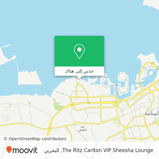 خريطة The Ritz Carlton VIP Sheesha Lounge