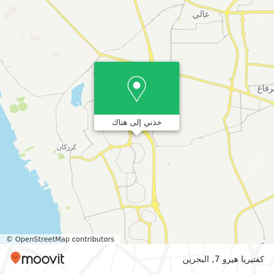خريطة كفتيريا هيرو 7, طريق 808 مجمع 1208, مدينة حمد, الشمالية