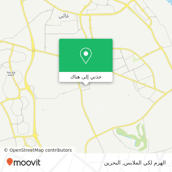 خريطة الهرم لكي الملابس, شارع الشيخ محمد مجمع 908, الرفاع الغربي, الجنوبية