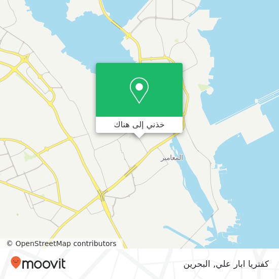 خريطة كفتريا ابار علي, طريق 2621 مجمع 626, العكر الغربي, المنامة