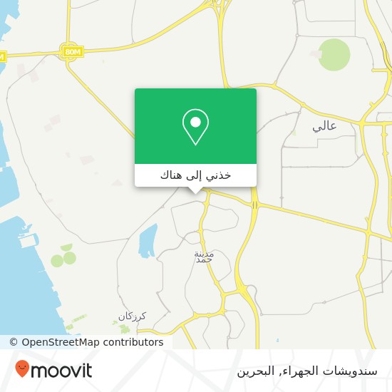 خريطة سندويشات الجهراء, طريق 308 مجمع 1203, مدينة حمد, الشمالية