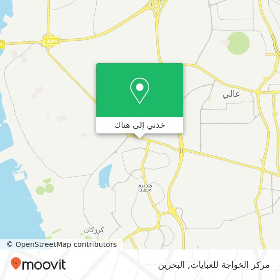 خريطة مركز الخواجة للعبايات, طريق 308 مجمع 1203, مدينة حمد