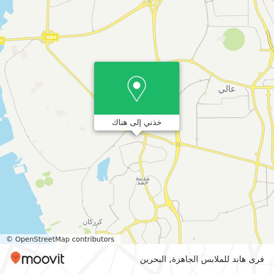 خريطة فرى هاند للملابس الجاهزة, طريق 308 مجمع 1203, مدينة حمد, الشمالية