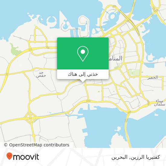 خريطة كفتيريا الرزين, شارع بلاد القديم الزنج, المنامة, المنامة