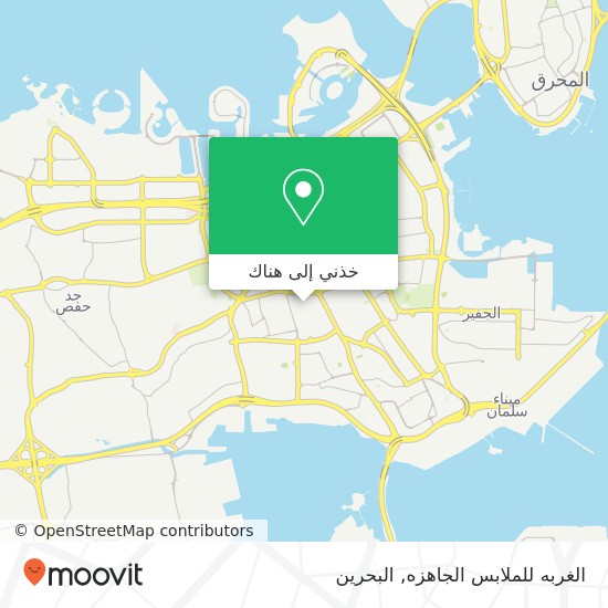 خريطة الغربه للملابس الجاهزه, شارع السقية السقية, المنامة, المنامة