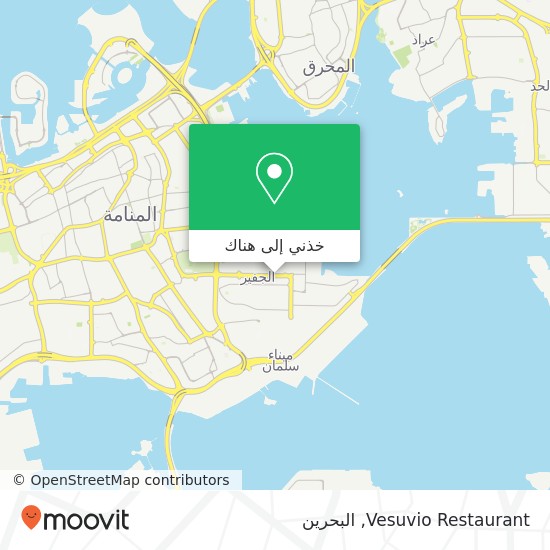 خريطة Vesuvio Restaurant, شارع اوال الفاتح, المنامة