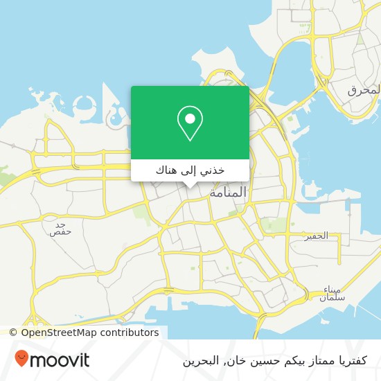 خريطة كفتريا ممتاز بيكم حسين خان, طريق 234 السوق, المنامة, المنامة