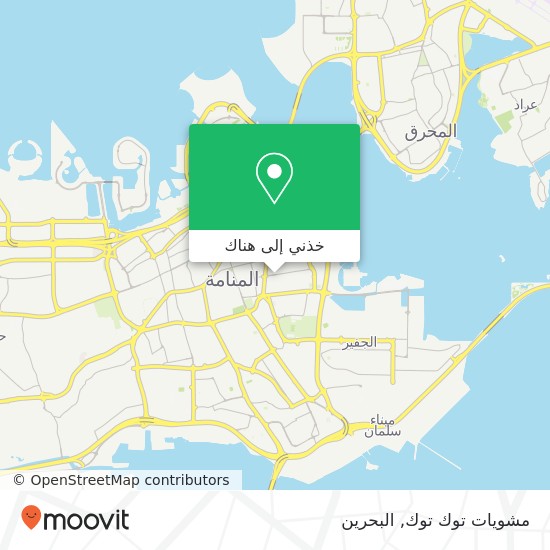 خريطة مشويات توك توك, شارع القضيبية القضيبية, المنامة, المنامة