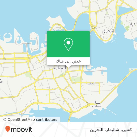 خريطة كفتيريا شاليمار, شارع عبد الرحمن الداخل القضيبية, المنامة, المنامة