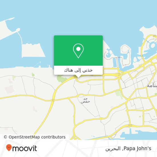 خريطة Papa John's, السنابس, المنامة