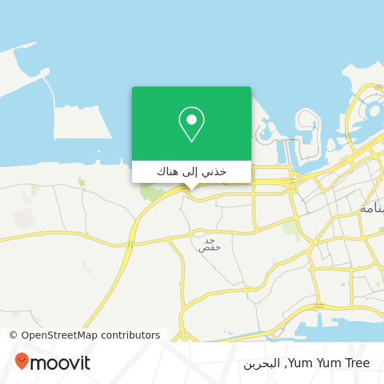 خريطة Yum Yum Tree, السنابس, المنامة