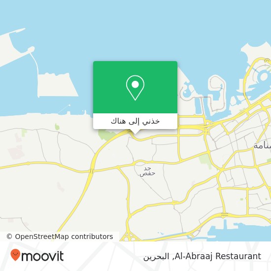 خريطة Al-Abraaj Restaurant, السنابس, المنامة