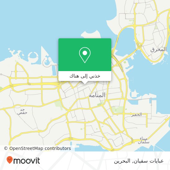 خريطة عبايات سفيان, شارع الشيخ عبدالله السوق, المنامة, المنامة