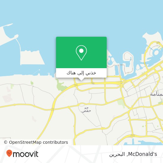 خريطة McDonald's, طريق 2825 ضاحية السيف, المنامة