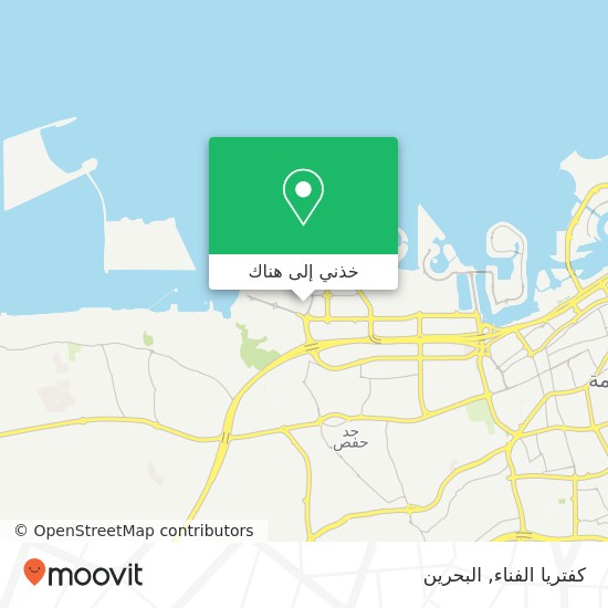 خريطة كفتريا الفناء, طريق 3620 ضاحية السيف, المنامة