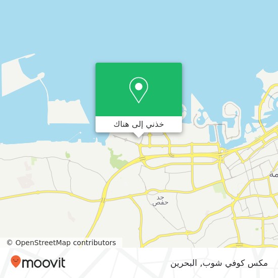 خريطة مكس كوفي شوب, طريق 3620 ضاحية السيف, المنامة