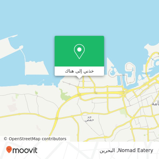 خريطة Nomad Eatery, شارع اوال ضاحية السيف, المنامة