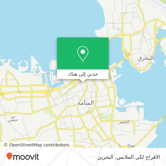 خريطة الافراح لكى الملابس, طريق 525 السوق, المنامة, المنامة