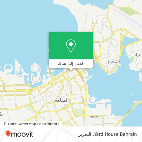 خريطة Yard House Bahrain, طريق 2005 المنطقة الدبلوماسية, المنامة