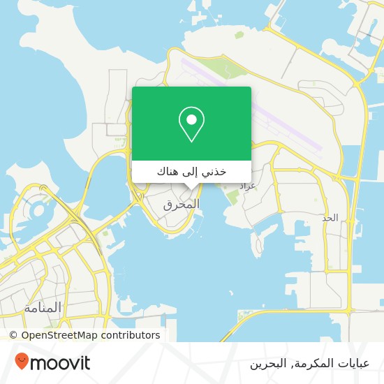 خريطة عبايات المكرمة, شارع عبدالرحمن الفاضل مجمع 212, المحرق, المحرق