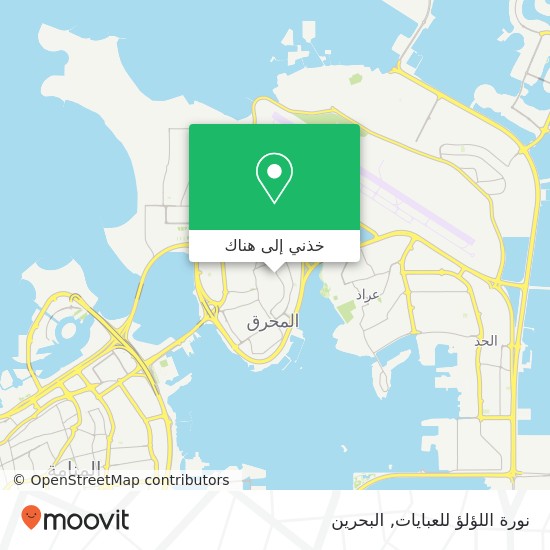 خريطة نورة اللؤلؤ للعبايات, شارع الشيخ عبدالله مجمع 208, المحرق, المحرق