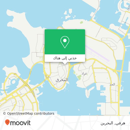 خريطة هرفي, شارع جمال الدين الافغاني مجمع 212, المحرق, المحرق