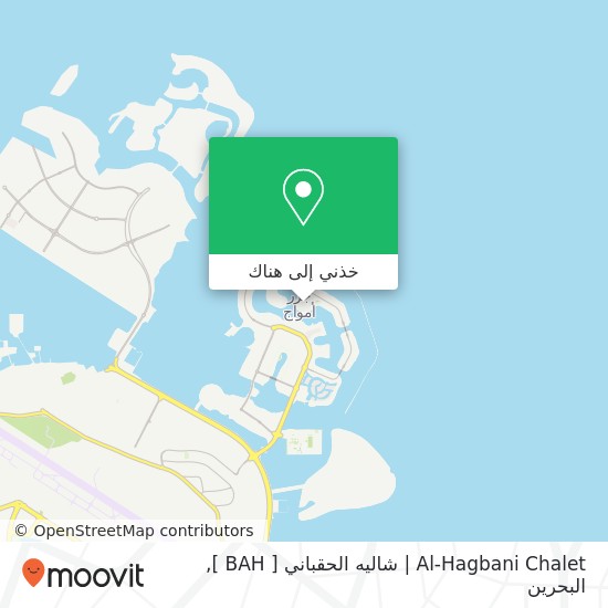 خريطة Al-Hagbani Chalet | شاليه الحقباني [ BAH ]
