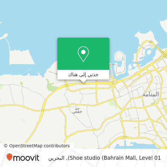 خريطة Shoe studio (Bahrain Mall, Level 01)