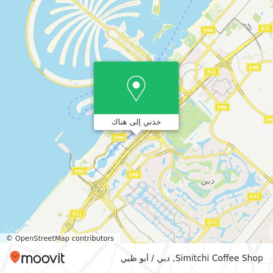 خريطة Simitchi Coffee Shop