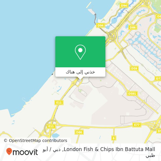 خريطة London Fish & Chips Ibn Battuta Mall