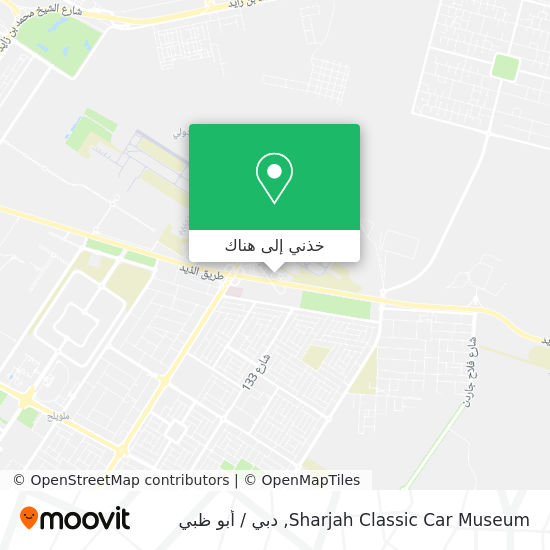 خريطة Sharjah Classic Car Museum