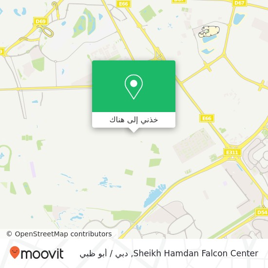 خريطة Sheikh Hamdan Falcon Center