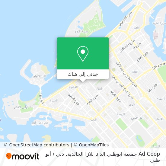 خريطة Ad Coop جمعية ابوظبي الدانا بلازا الخالدية