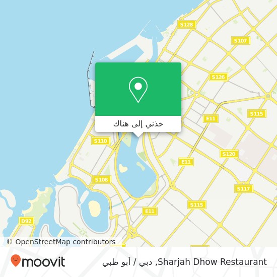 خريطة Sharjah Dhow Restaurant