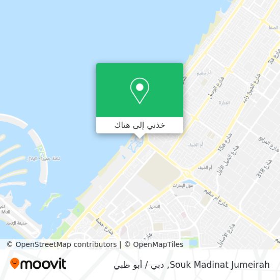 خريطة Souk Madinat Jumeirah