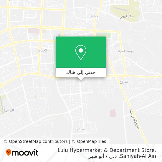 خريطة Lulu Hypermarket & Department Store, Saniyah-Al Ain