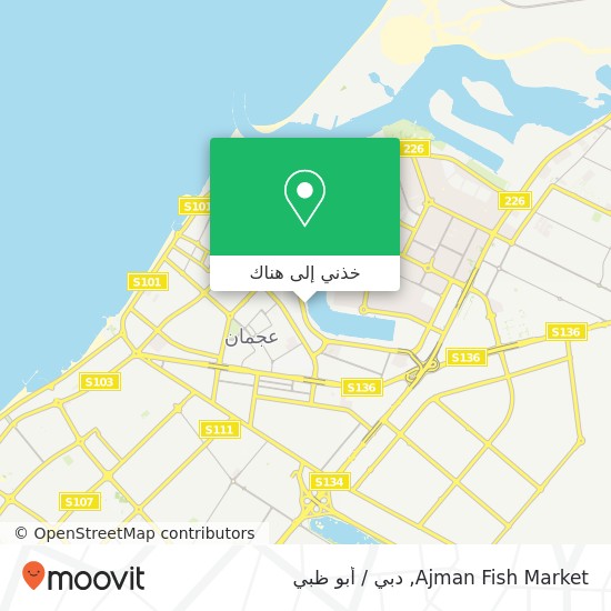 خريطة Ajman Fish Market
