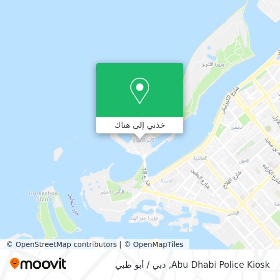 خريطة Abu Dhabi Police Kiosk