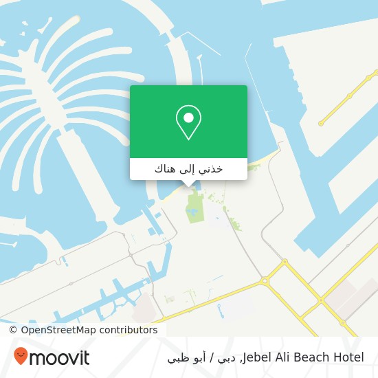 خريطة Jebel Ali Beach Hotel