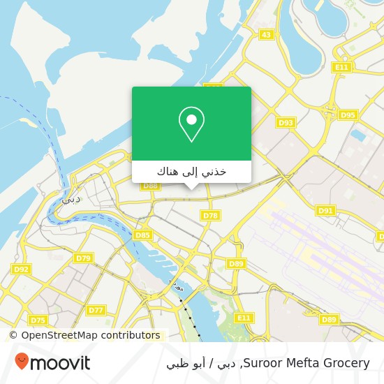 خريطة Suroor Mefta Grocery