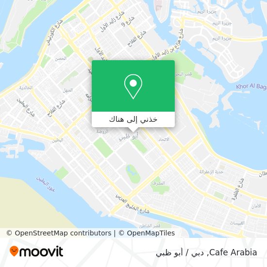 خريطة Cafe Arabia