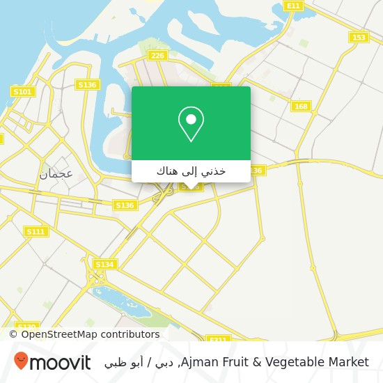 خريطة Ajman Fruit & Vegetable Market