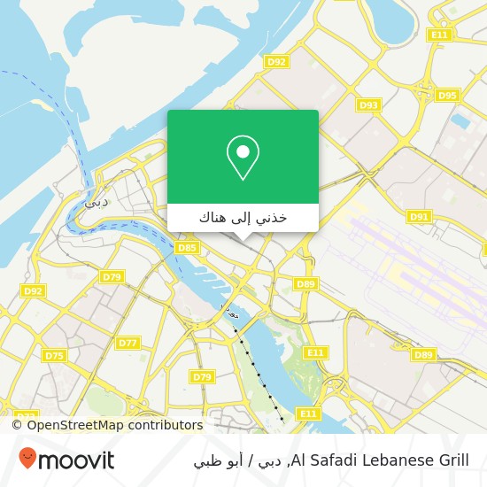 خريطة Al Safadi Lebanese Grill