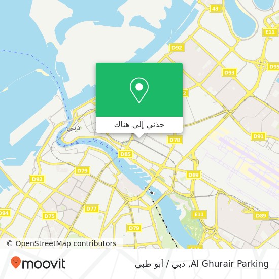 خريطة Al Ghurair Parking