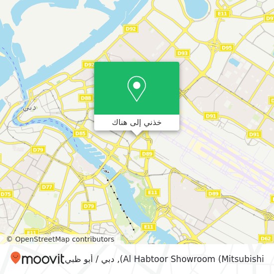 خريطة Al Habtoor Showroom (Mitsubishi)
