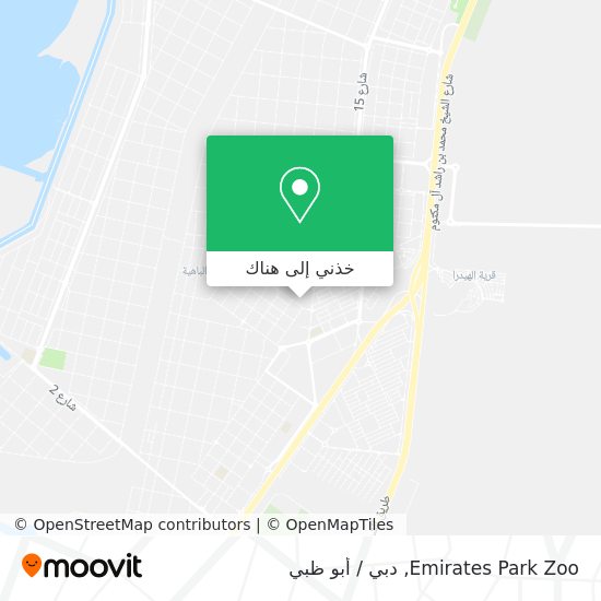 خريطة Emirates Park Zoo