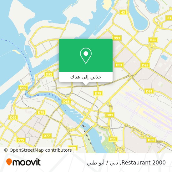 خريطة 2000 Restaurant
