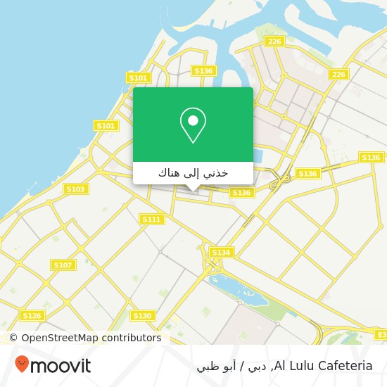خريطة Al Lulu Cafeteria