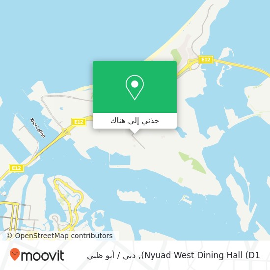 خريطة Nyuad West Dining Hall (D1)