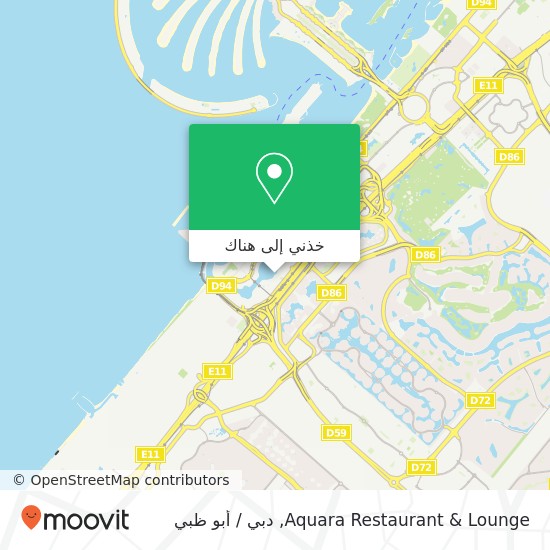 خريطة Aquara Restaurant & Lounge
